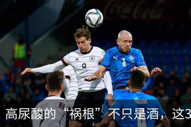 高尿酸的“祸根”不只是酒，这3种水也会引起尿酸升高，要少喝